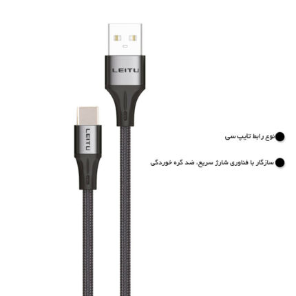 کابل تبدیل USB به USB-C لیتو مدلLD-44 طول 1متر