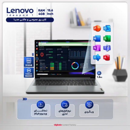 لپ تاپ 15.6 اینچی لنوو مدل Ideapad 1-Celeron N4020 4GB 512SSD - کاستوم شده