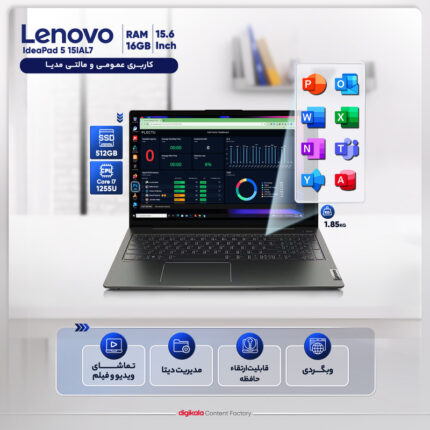 لپ تاپ 15.6 اینچی لنوو مدل IdeaPad 5 15IAL7-i7 1255U 16GB 512SSD MX550
