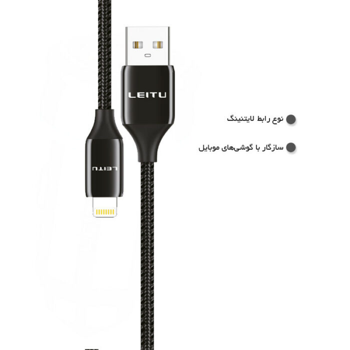 کابل تبدیل USB به لایتنینگ لیتو مدل LD-40 طول 1 متر