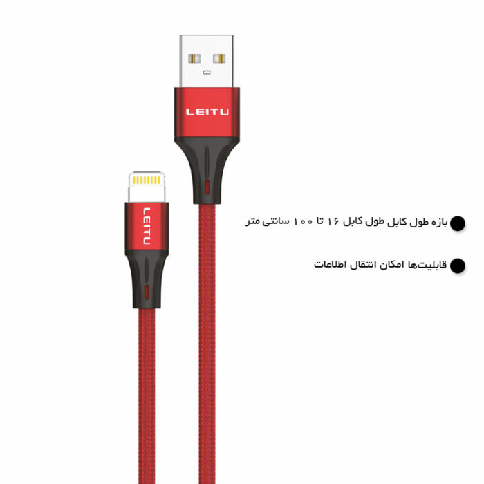 کابل تبدیل USB به لایتنینگ لیتو مدلLD-44 طول 1 متر