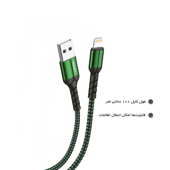 کابل تبدیل USBبه لایتنینگ لیتو مدل LD-35 طول 1 متر