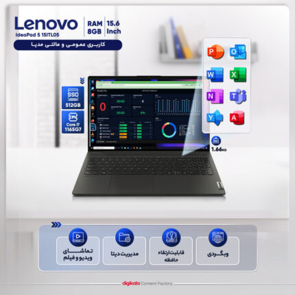 لپ تاپ 15.6 اینچی لنوو مدل IdeaPad 5 15ITL05-i7 1165G7 8GB 512SSD MX450