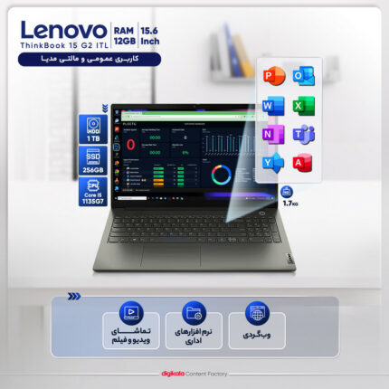 لپ تاپ 15.6 اینچی لنوو مدل ThinkBook 15 G2 ITL-i5 1135G7 12GB 1HDD 256SSD MX450 - کاستوم شده
