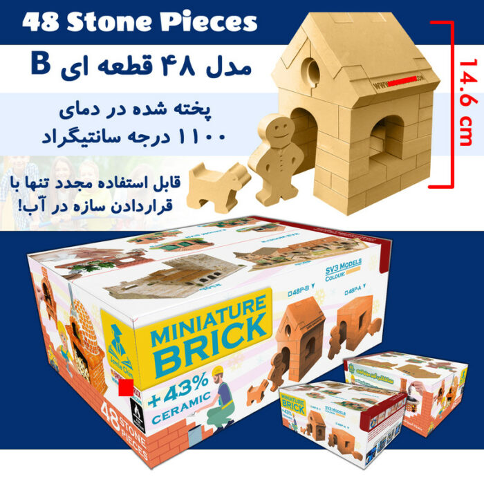 ساختنی مدل بلوک سنگی خانه سازی جمله چین کد 48p-B
