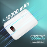پاور بانک یوسمز مدل power bank PB9 Mini ظرفیت 10000 میلی آمپر ساعت