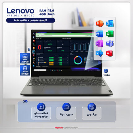 لپ تاپ 15.6 اینچی لنوو مدل V15 IGL-Celeron N4020 4GB 256SSD