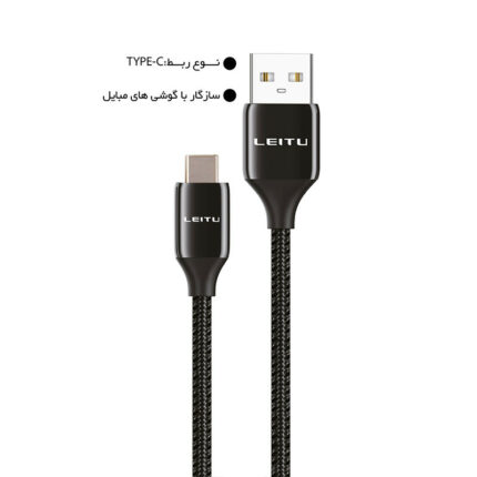 کابل تبدیل USB به USB-C لیتو مدل LD-40 طول 1متر