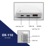 پاوربانک اکسیژن مدل OX110 ظرفیت 10000 میلی‌ آمپر ساعت