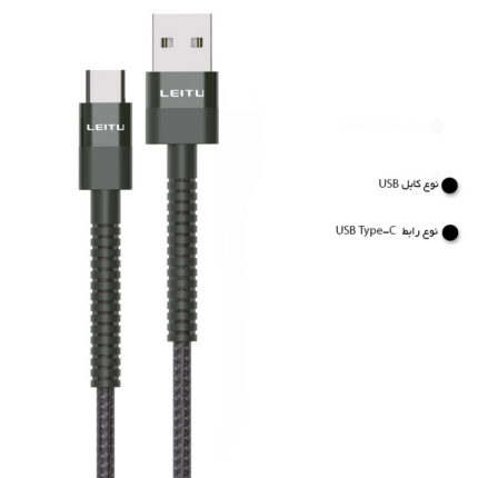 کابل تبدیل USB به USB-C لیتو مدل LD-46 طول 1 متر